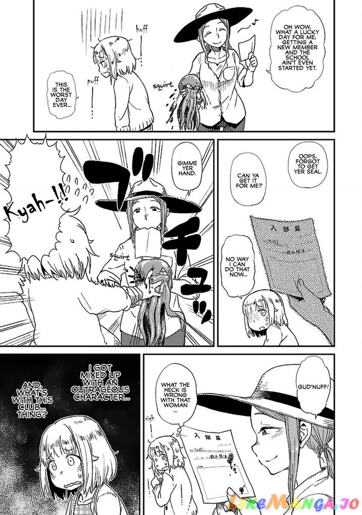 Houkago Teibou Nisshi chapter 1 - page 27