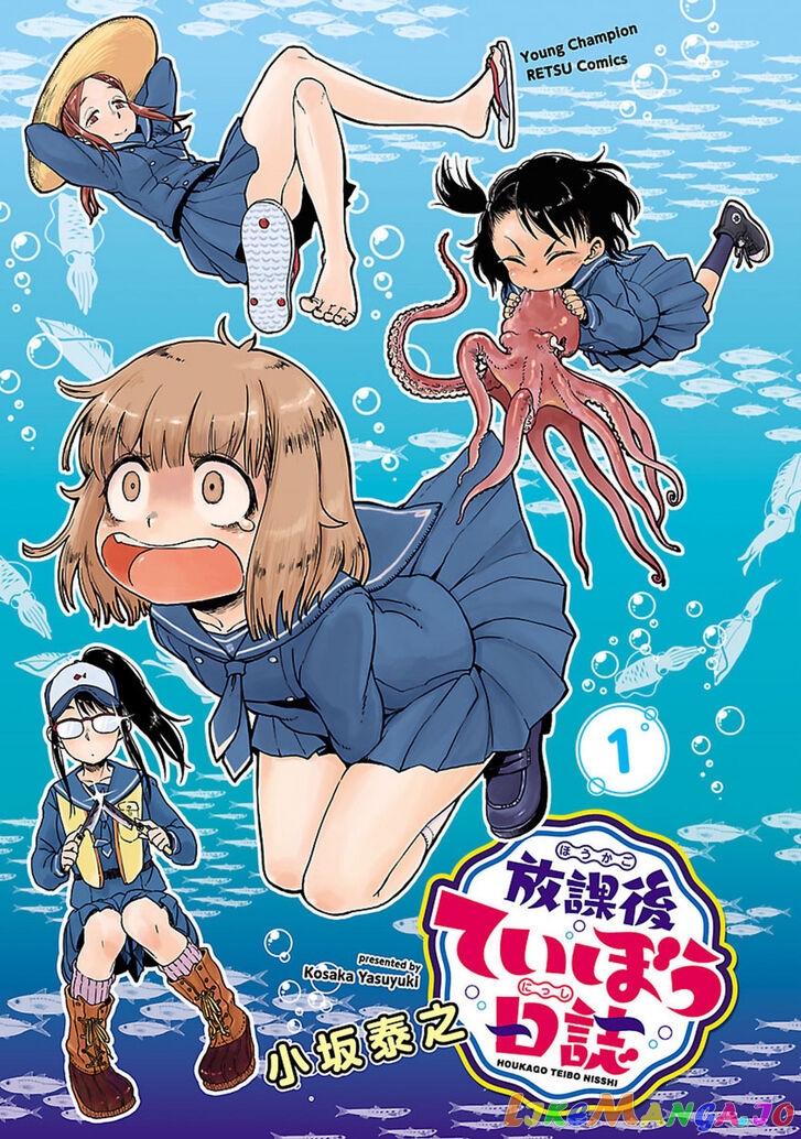 Houkago Teibou Nisshi chapter 1 - page 3