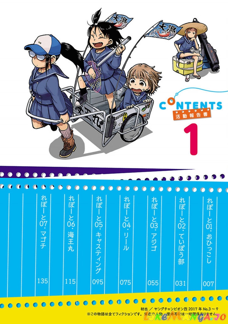 Houkago Teibou Nisshi chapter 1 - page 4