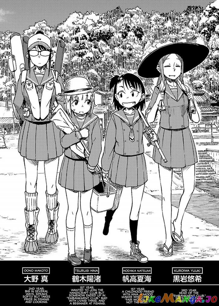 Houkago Teibou Nisshi chapter 1 - page 6