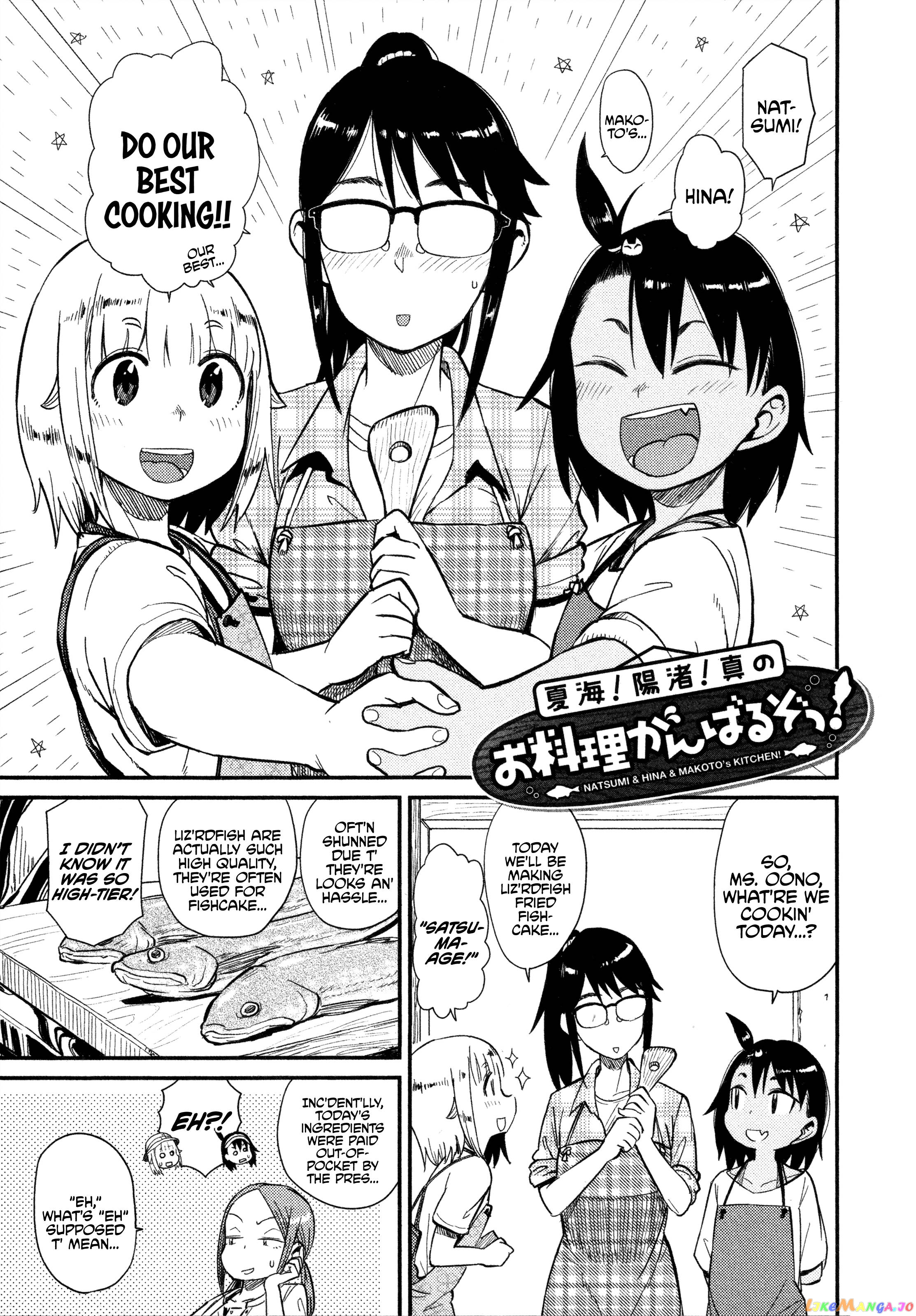 Houkago Teibou Nisshi chapter 35 - page 18