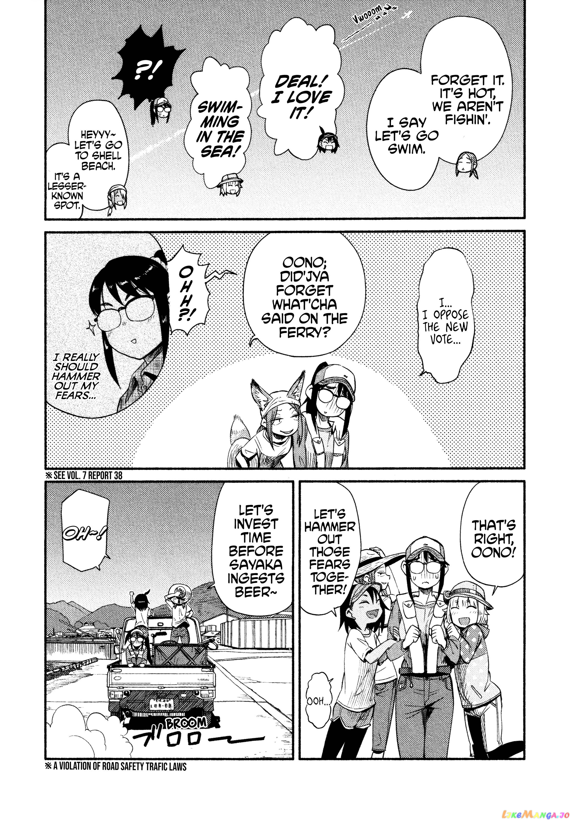 Houkago Teibou Nisshi chapter 46 - page 17