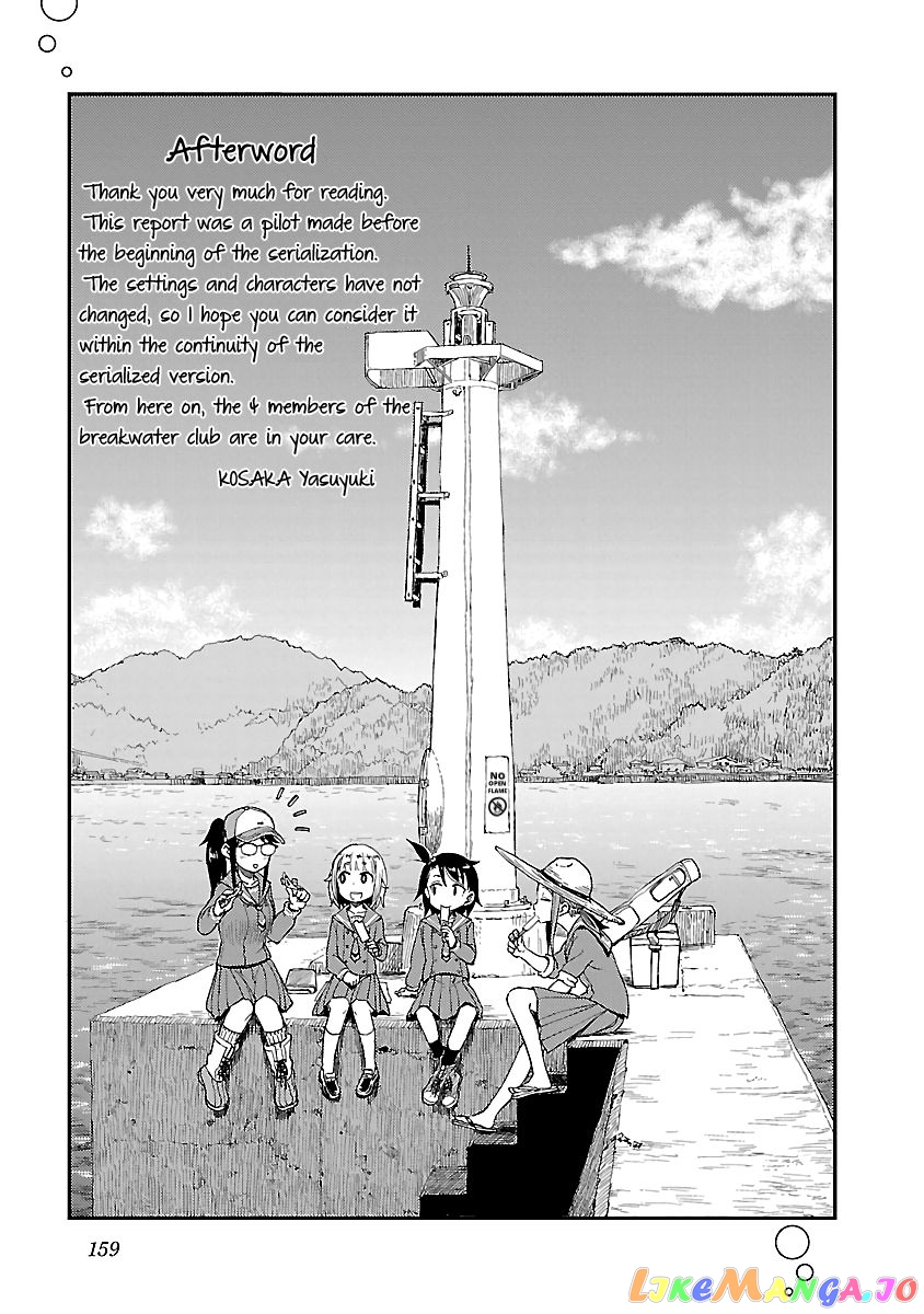 Houkago Teibou Nisshi chapter 13.5 - page 20