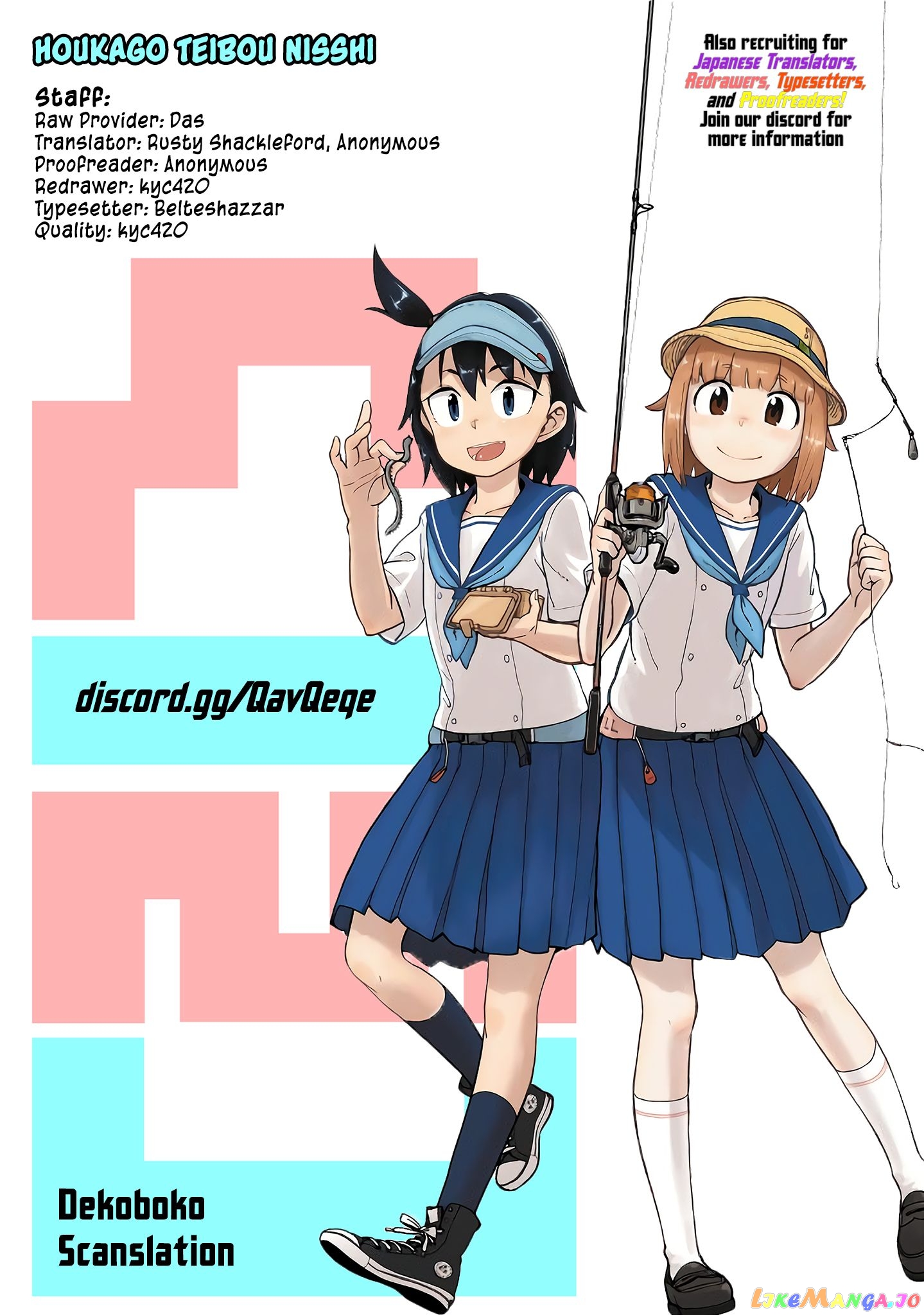 Houkago Teibou Nisshi chapter 13.5 - page 25
