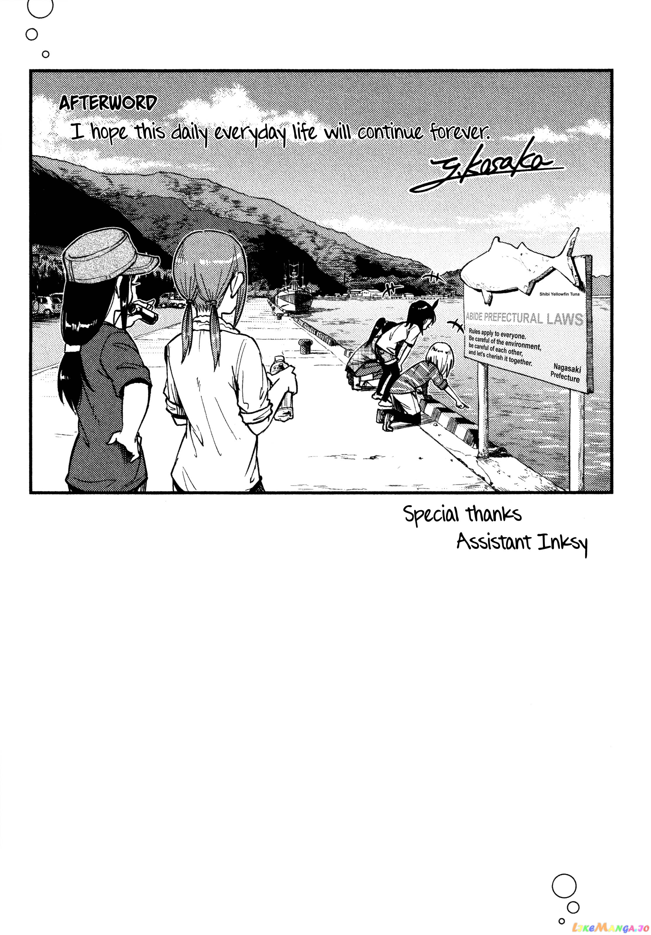 Houkago Teibou Nisshi chapter 41.5 - page 26