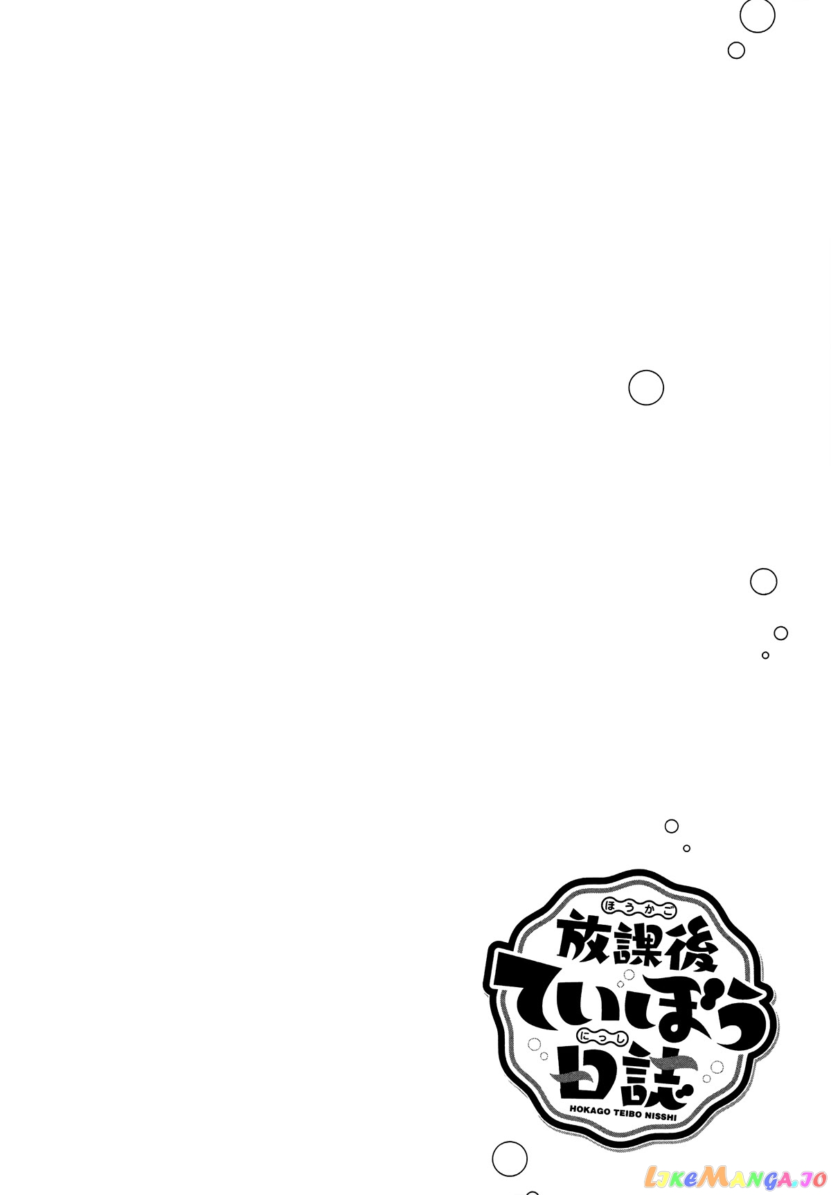 Houkago Teibou Nisshi chapter 48 - page 33