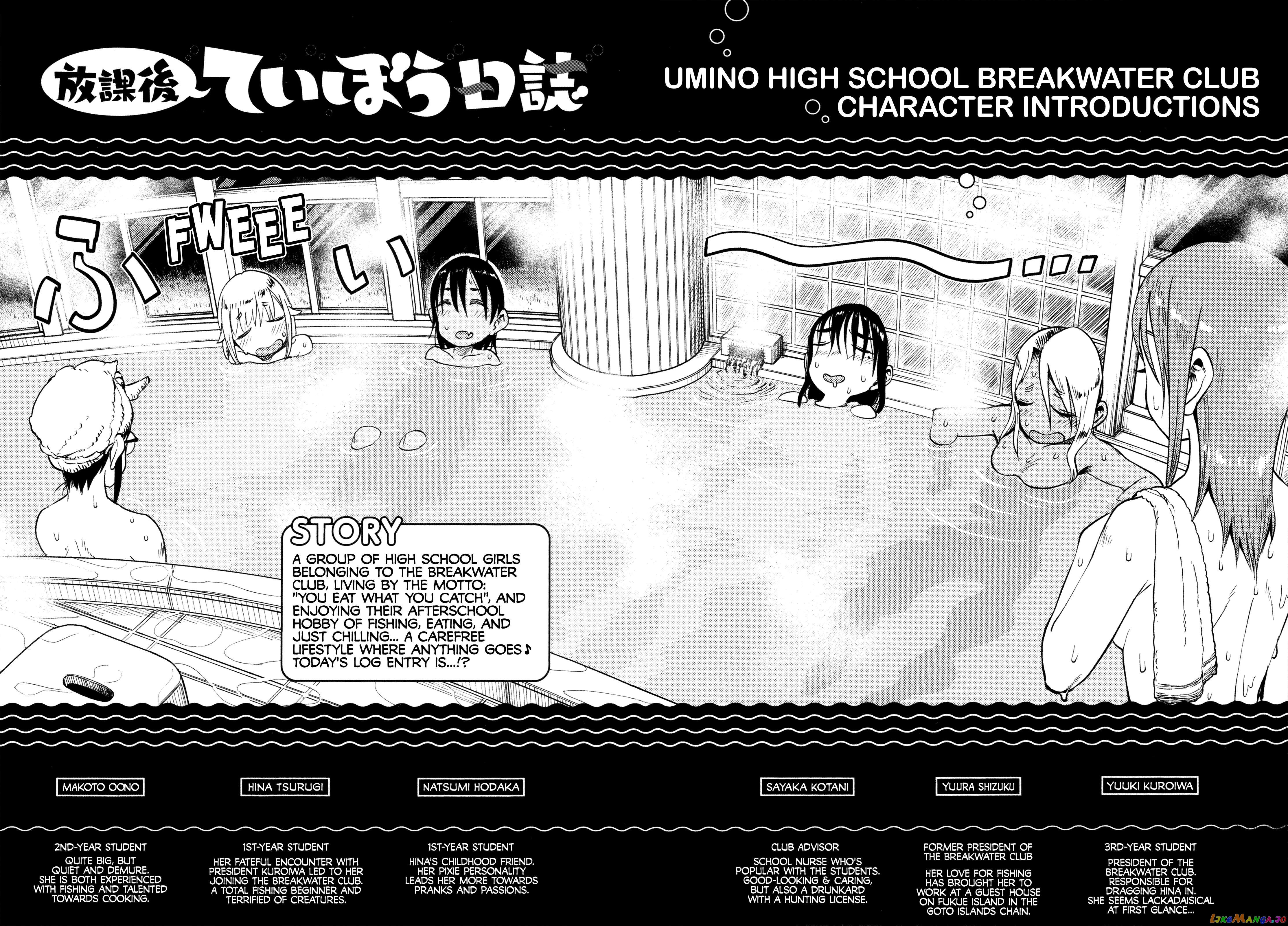 Houkago Teibou Nisshi chapter 48 - page 6