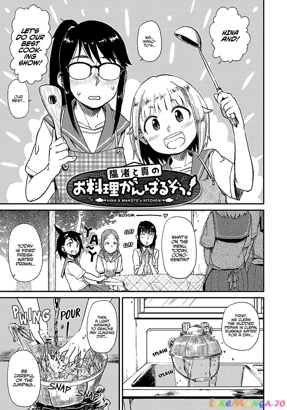 Houkago Teibou Nisshi chapter 15 - page 21