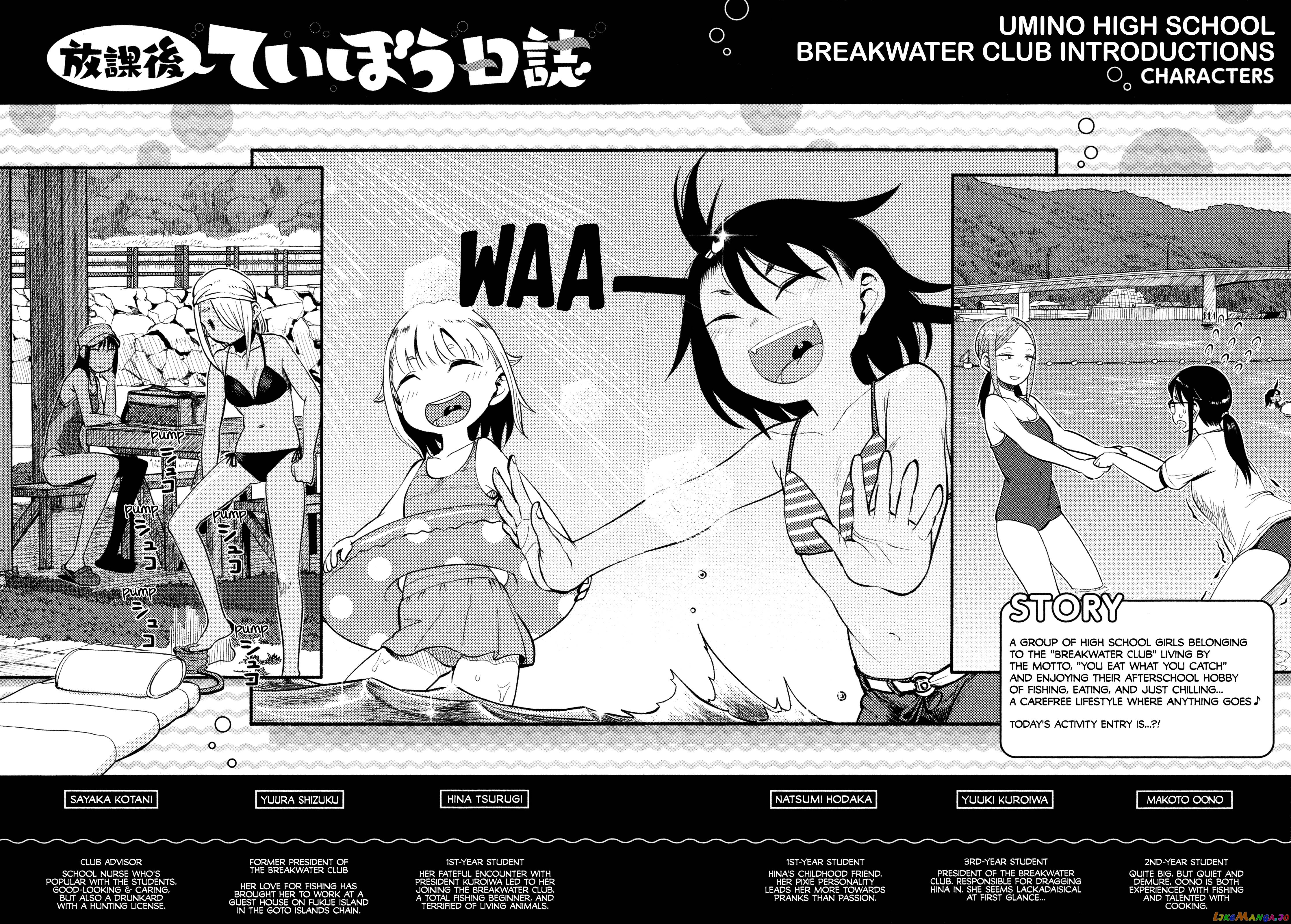 Houkago Teibou Nisshi chapter 42 - page 6