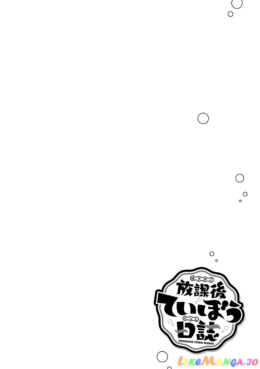 Houkago Teibou Nisshi chapter 11 - page 22