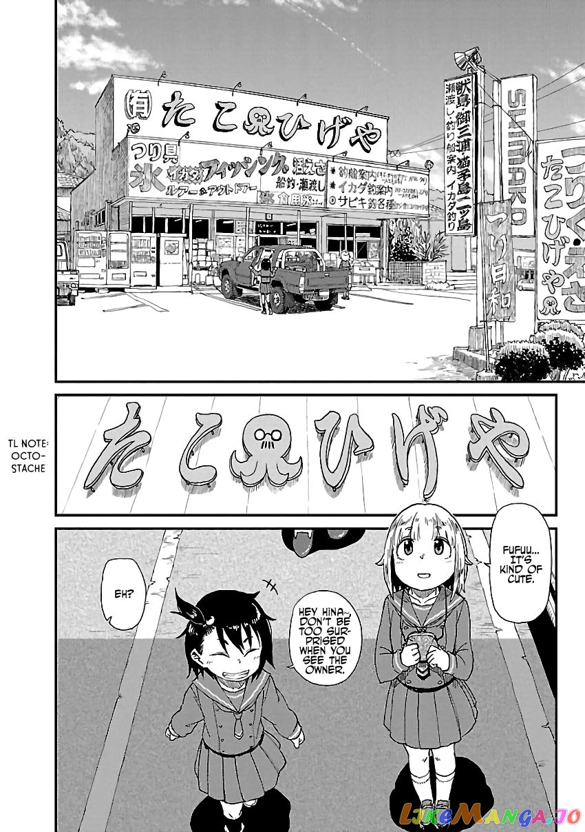 Houkago Teibou Nisshi chapter 11 - page 4