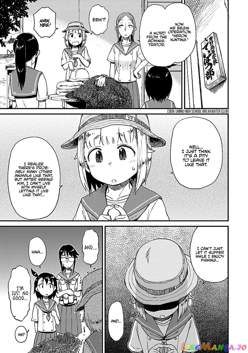 Houkago Teibou Nisshi chapter 18 - page 17