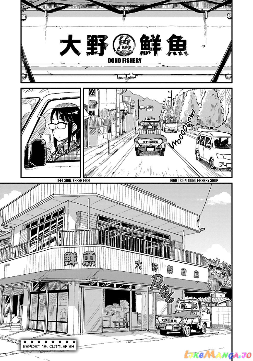 Houkago Teibou Nisshi chapter 19 - page 1