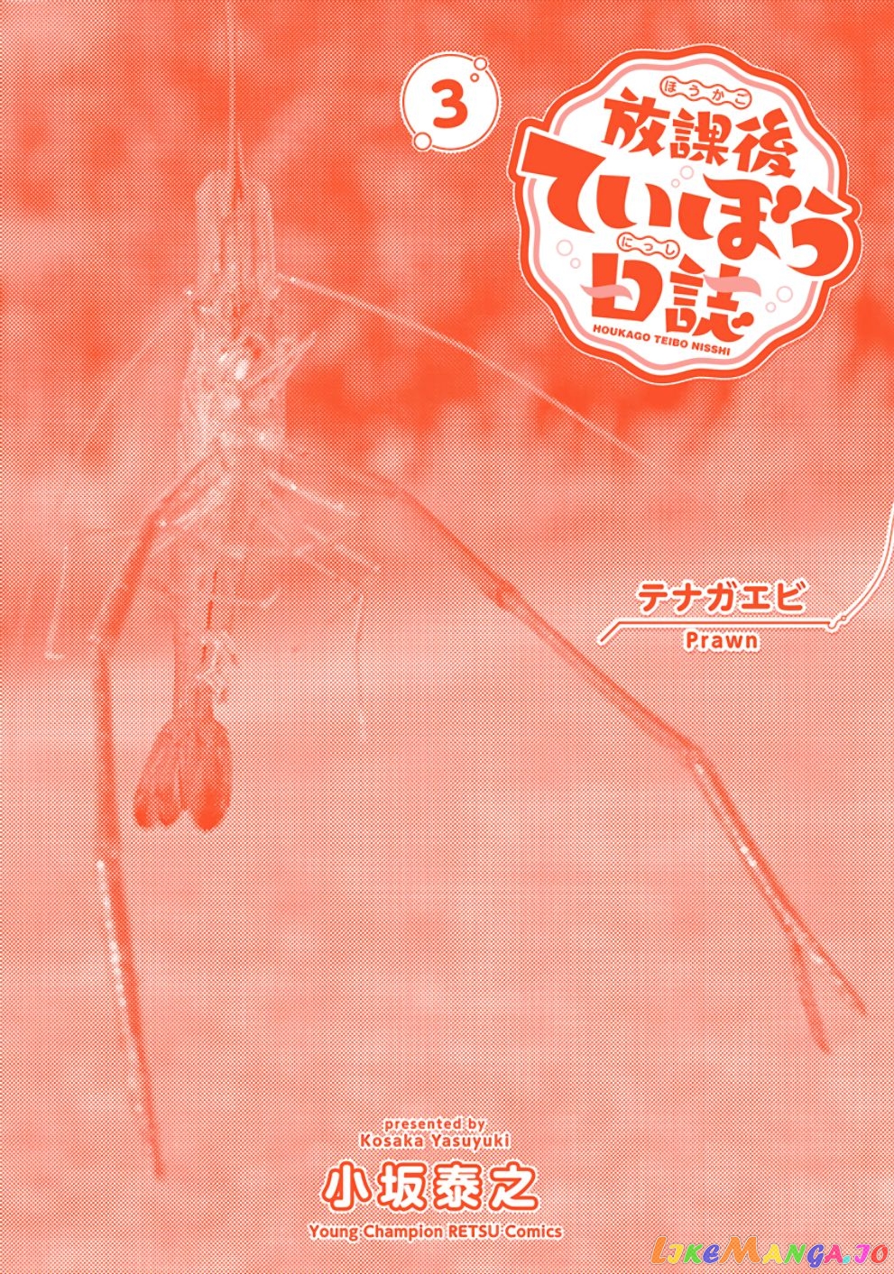 Houkago Teibou Nisshi chapter 19 - page 26