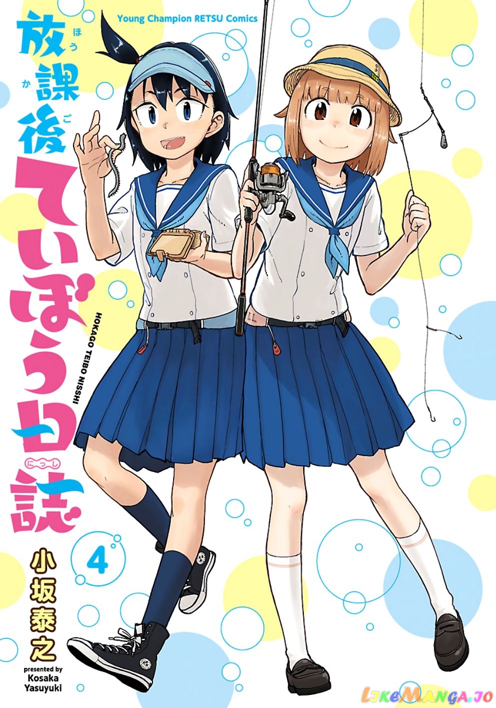 Houkago Teibou Nisshi chapter 20 - page 3
