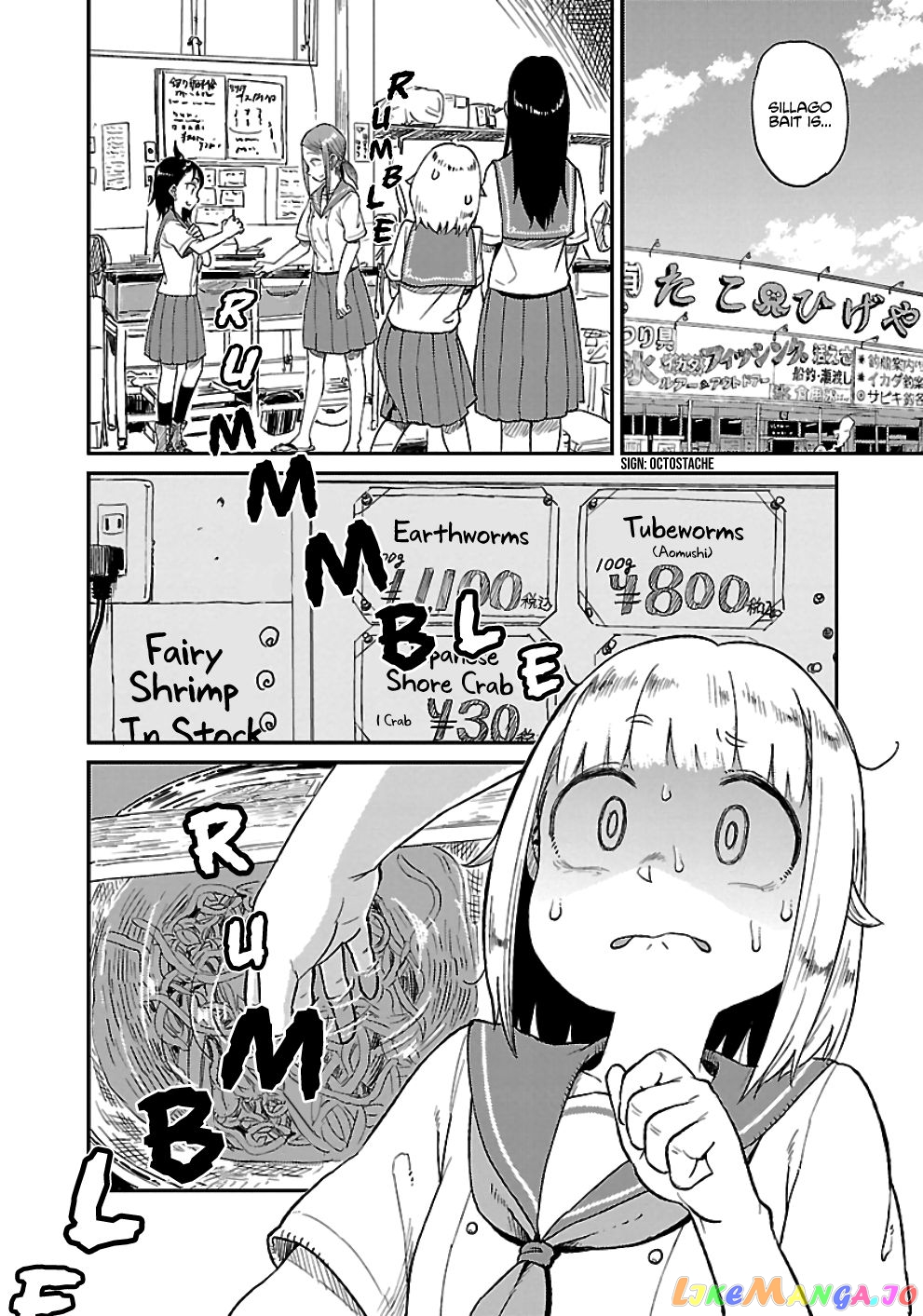 Houkago Teibou Nisshi chapter 24 - page 6