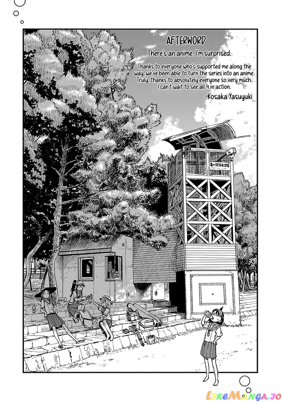 Houkago Teibou Nisshi chapter 25 - page 27