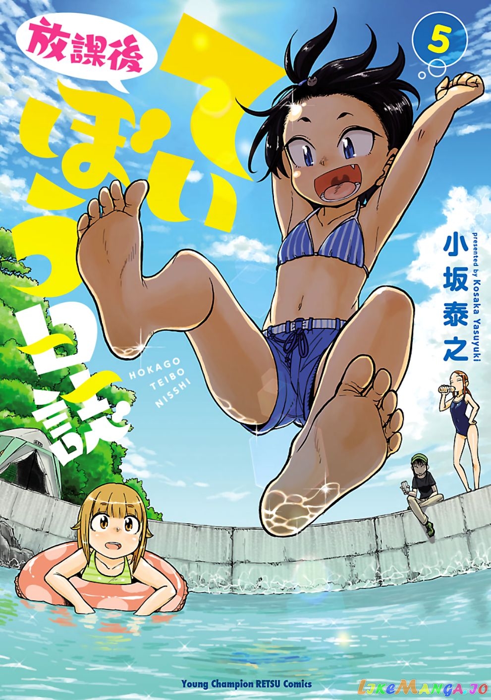 Houkago Teibou Nisshi chapter 26 - page 1