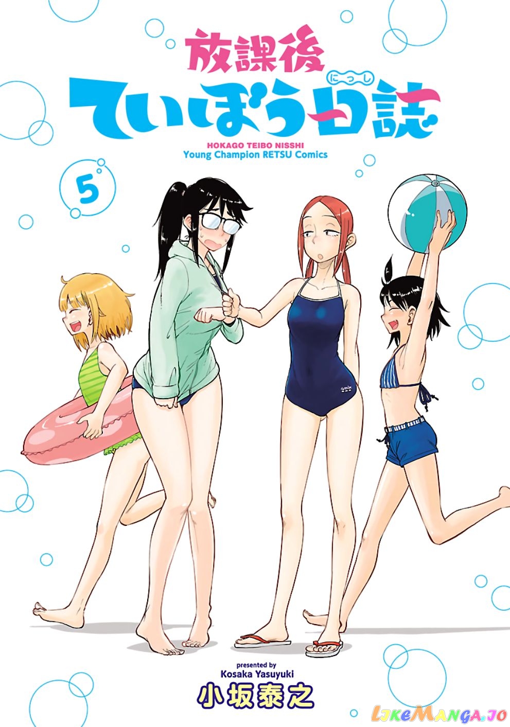 Houkago Teibou Nisshi chapter 26 - page 3