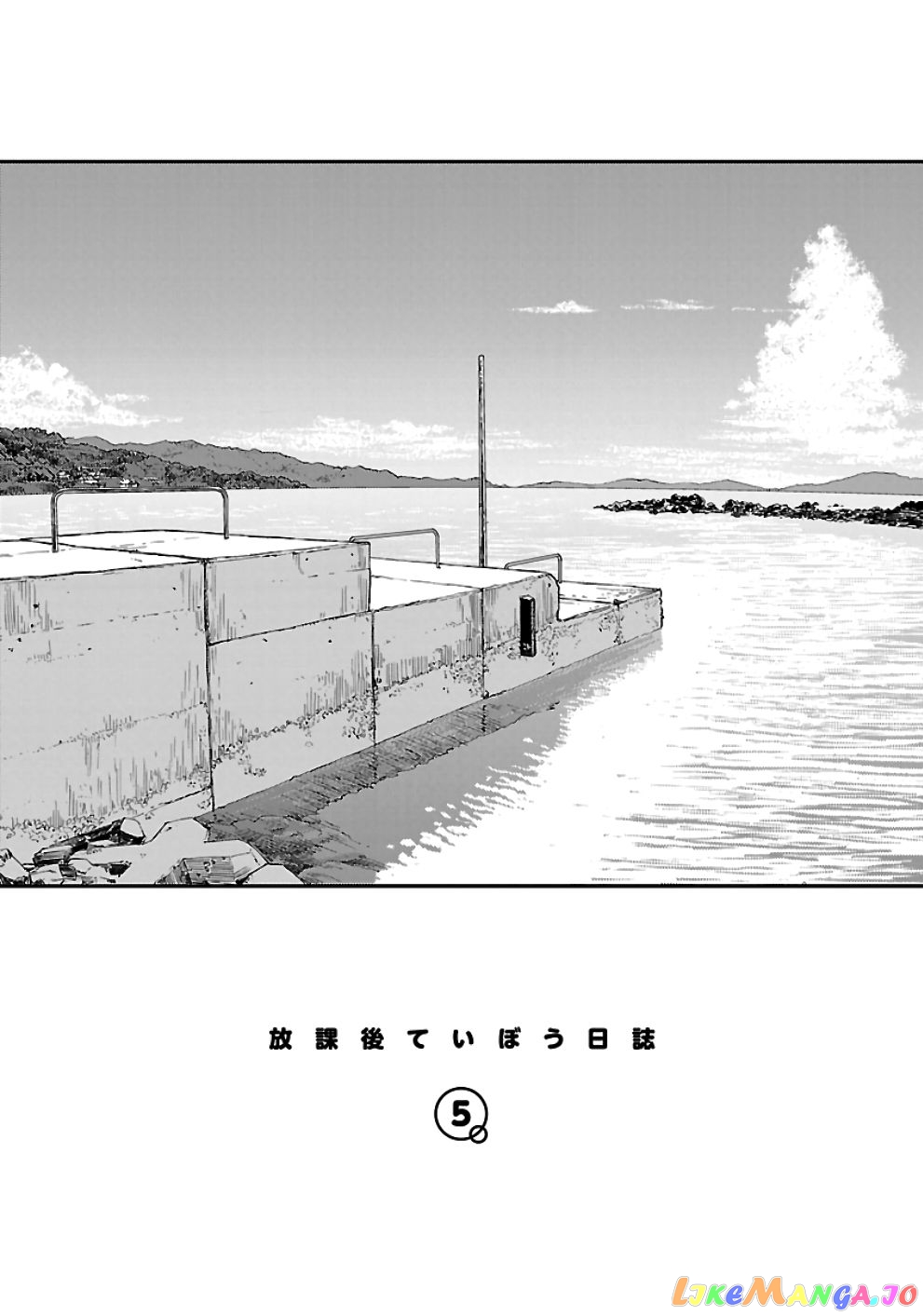 Houkago Teibou Nisshi chapter 26 - page 5