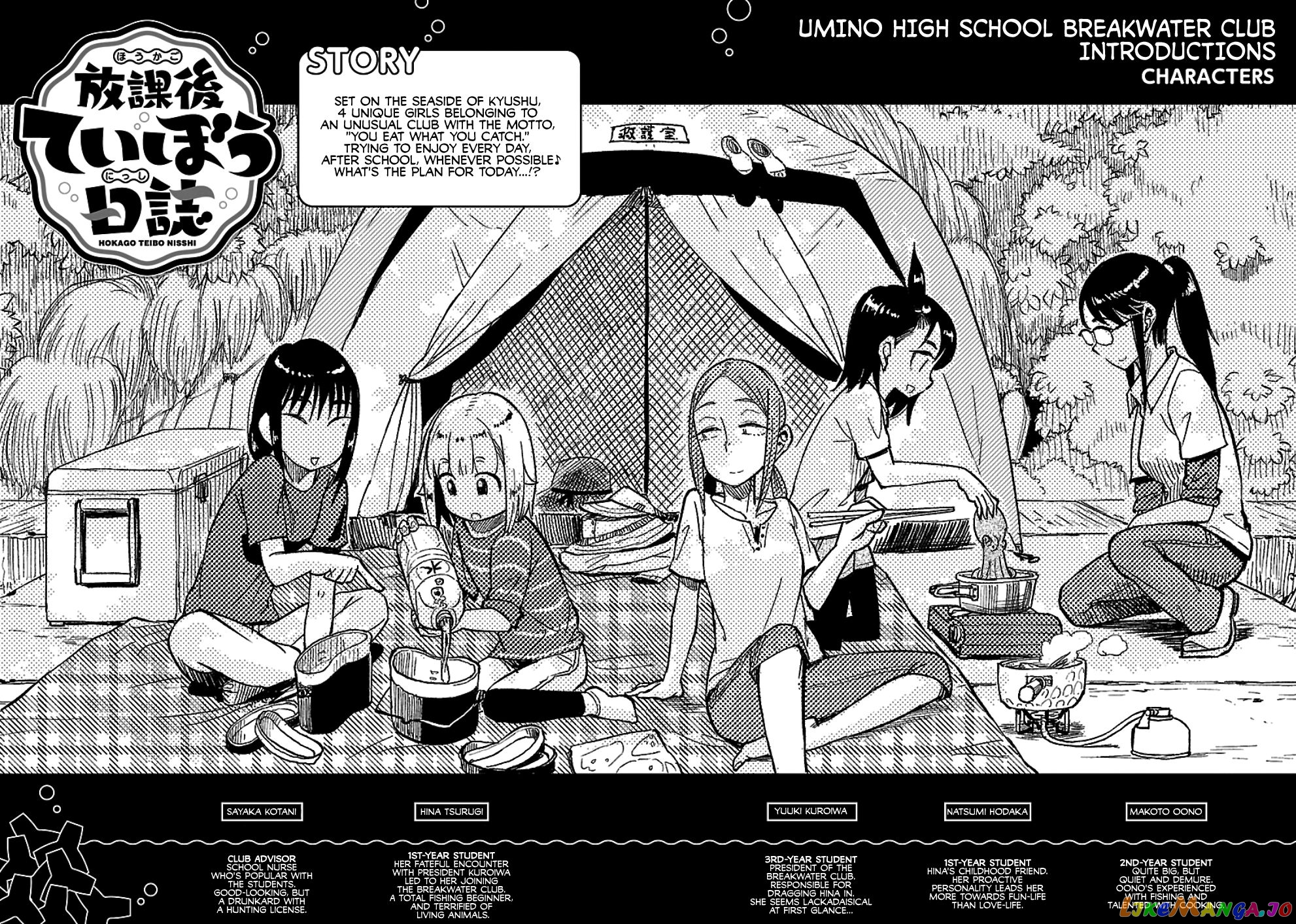 Houkago Teibou Nisshi chapter 26 - page 6