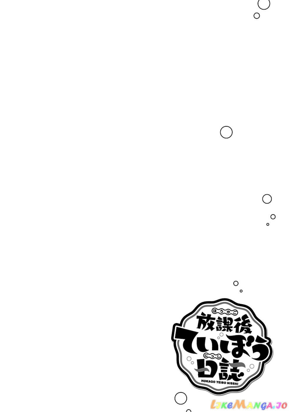 Houkago Teibou Nisshi chapter 30 - page 26
