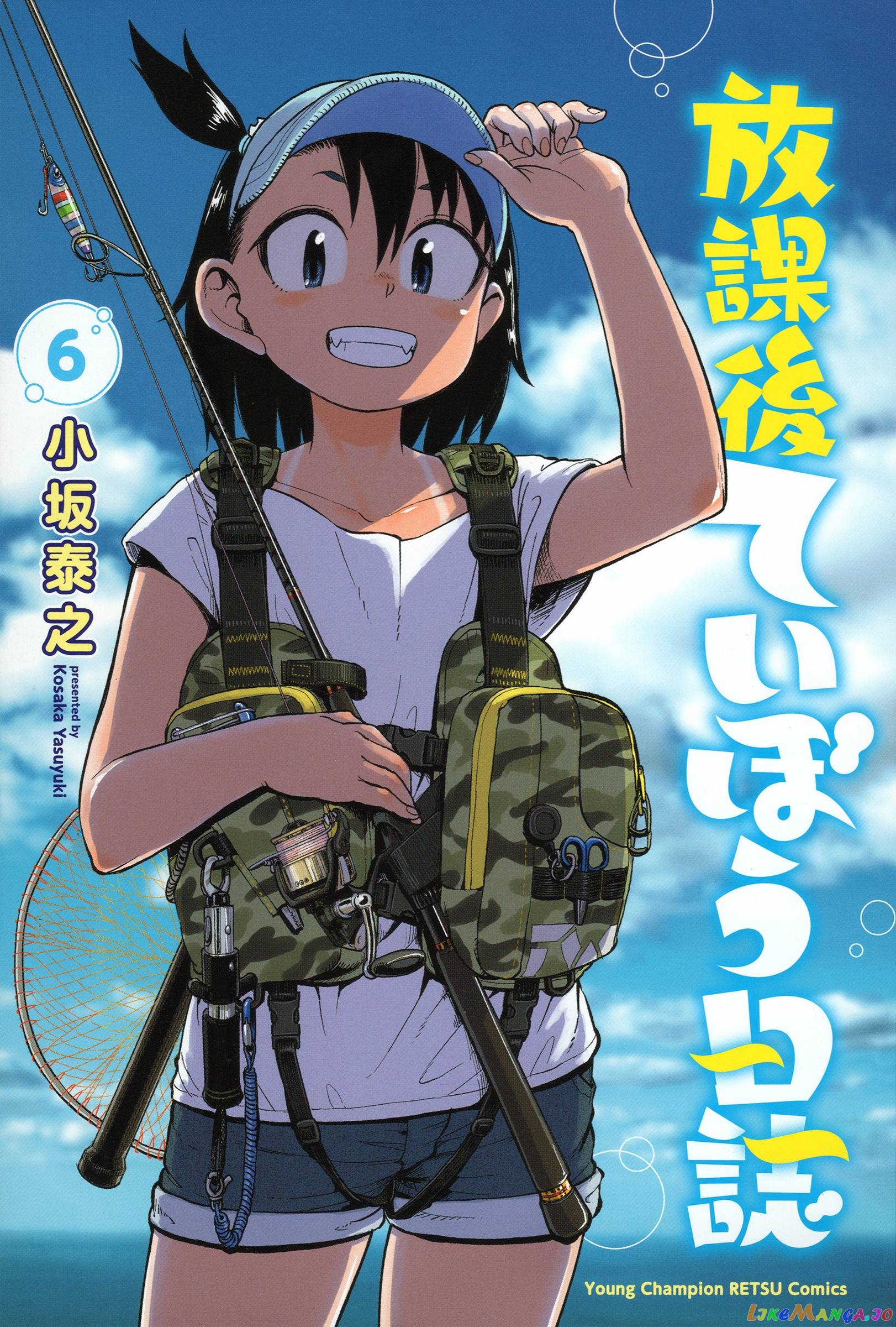 Houkago Teibou Nisshi chapter 32 - page 3