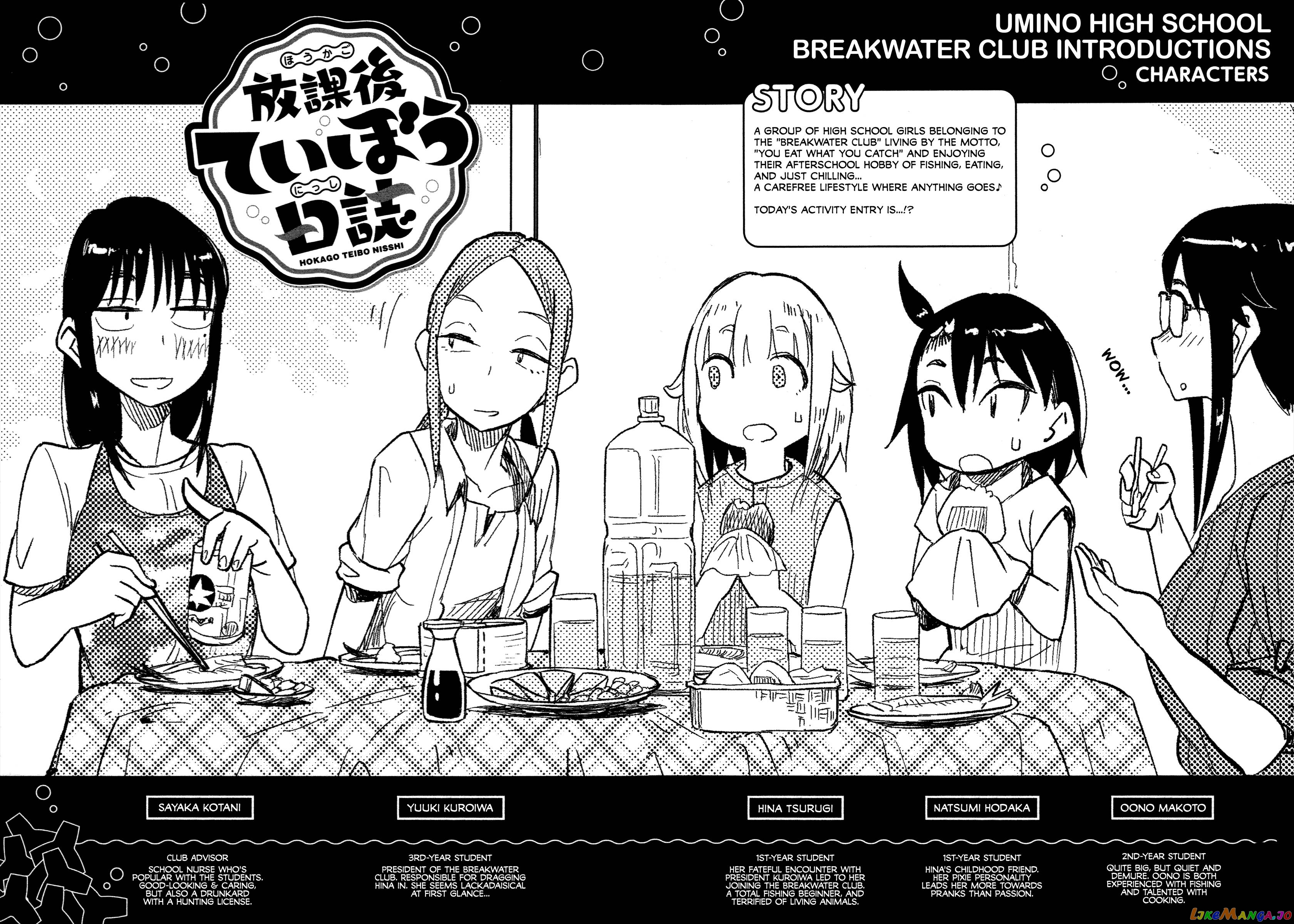 Houkago Teibou Nisshi chapter 32 - page 6