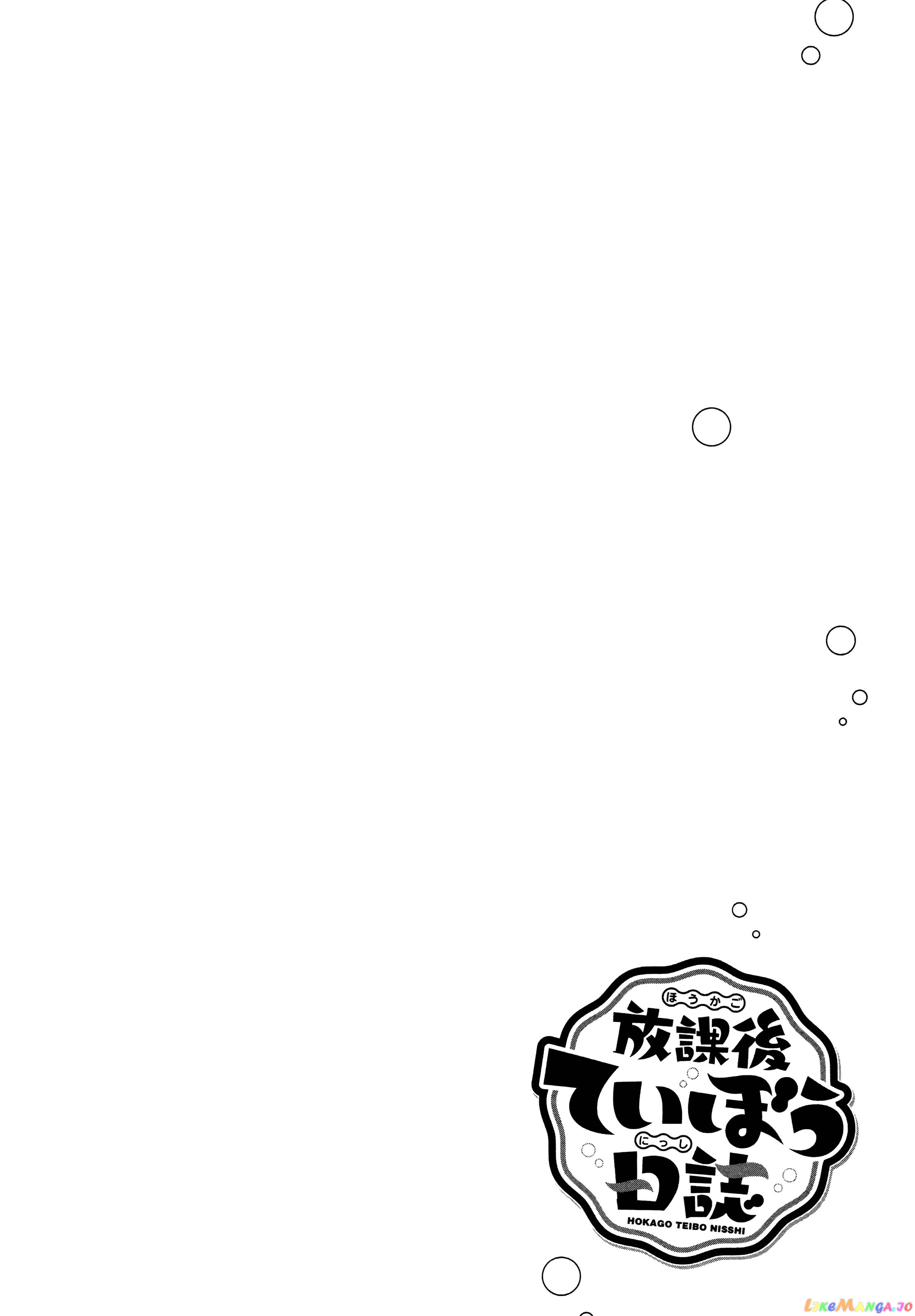 Houkago Teibou Nisshi chapter 34 - page 27