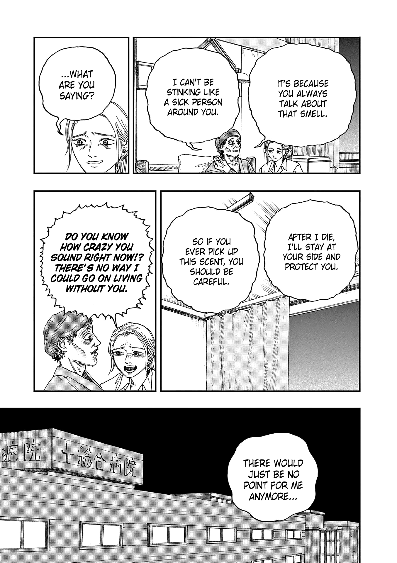 Hundred Ghost Stories Of My Own Death chapter 44 - page 3