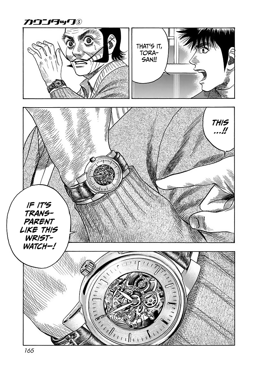 Countach - Manga chapter 42 - page 16