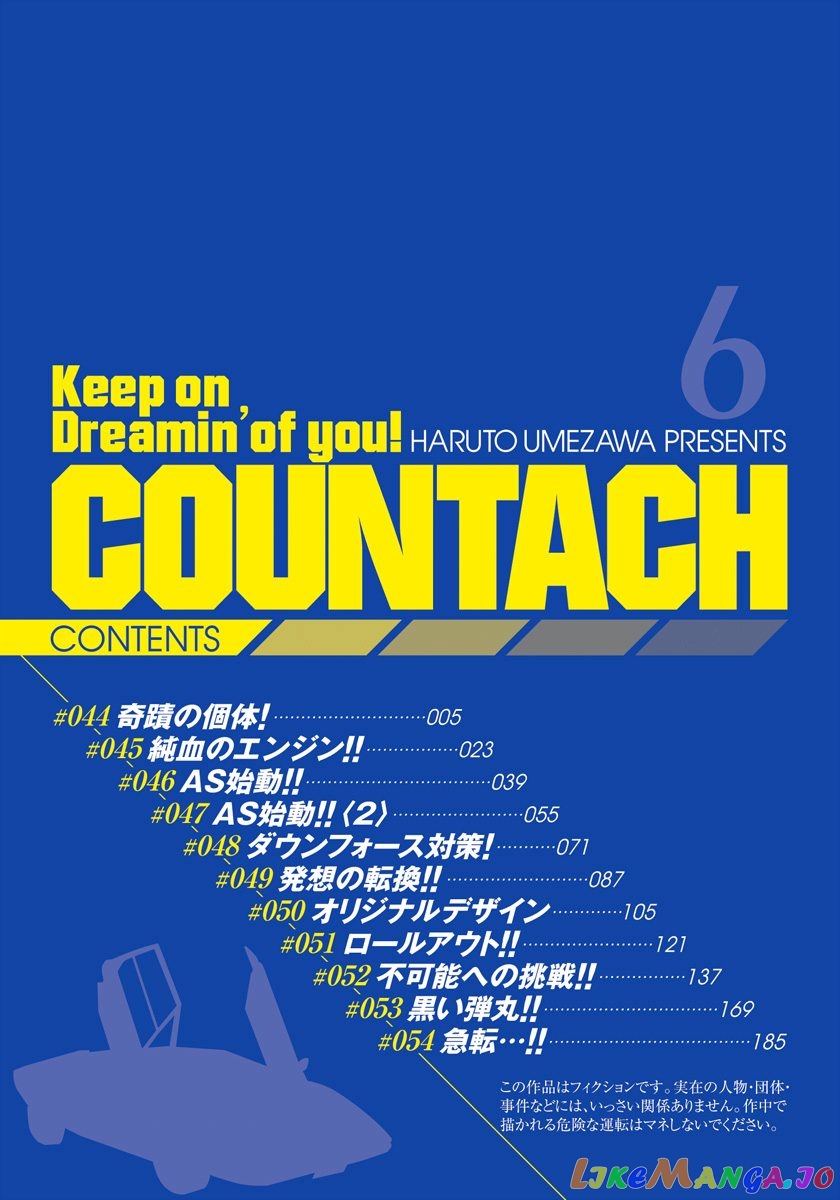 Countach - Manga chapter 44 - page 2