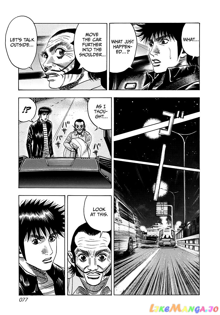Countach - Manga chapter 48 - page 7