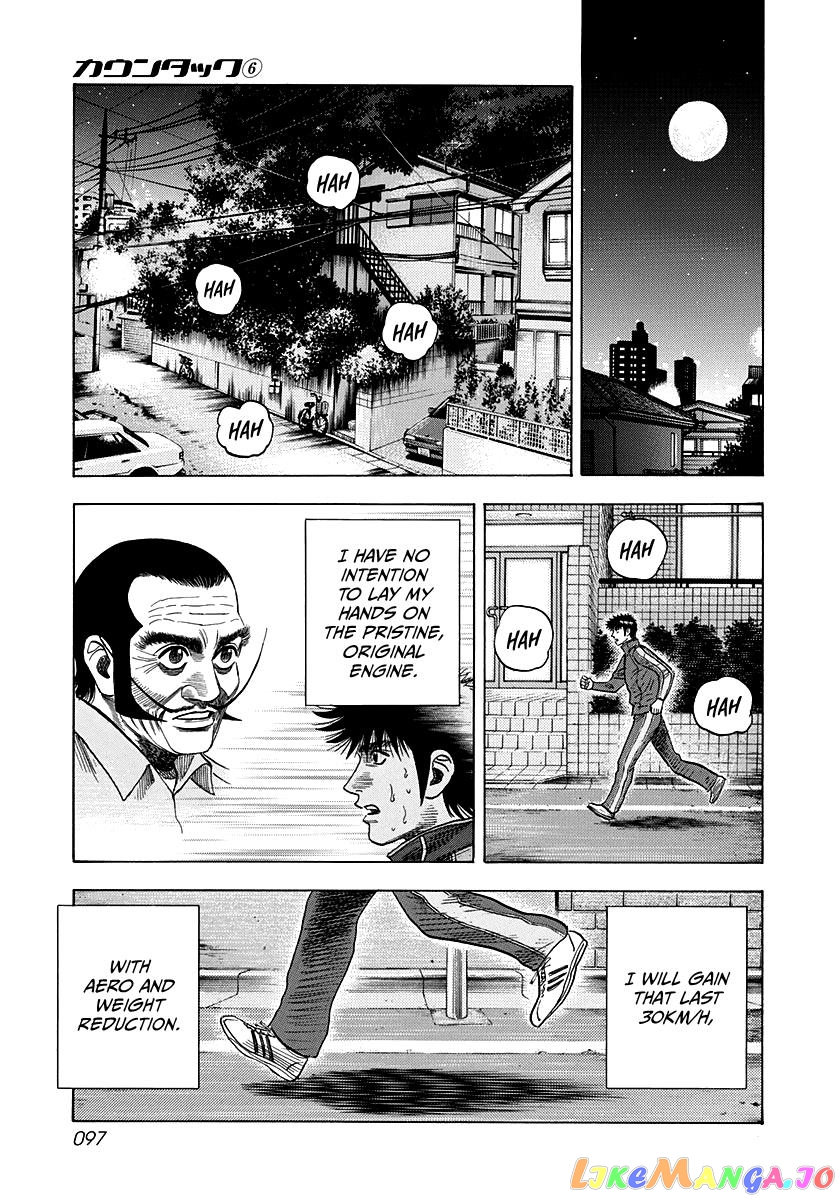 Countach - Manga chapter 49 - page 11
