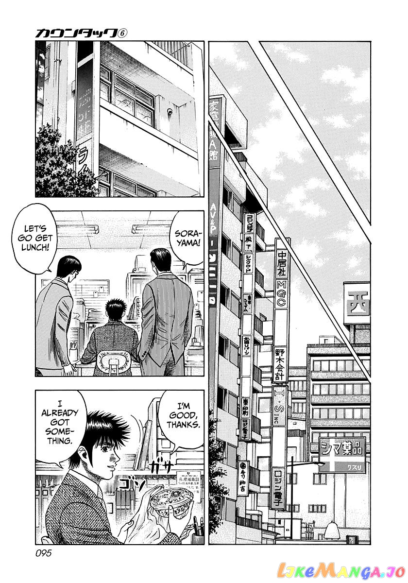 Countach - Manga chapter 49 - page 9