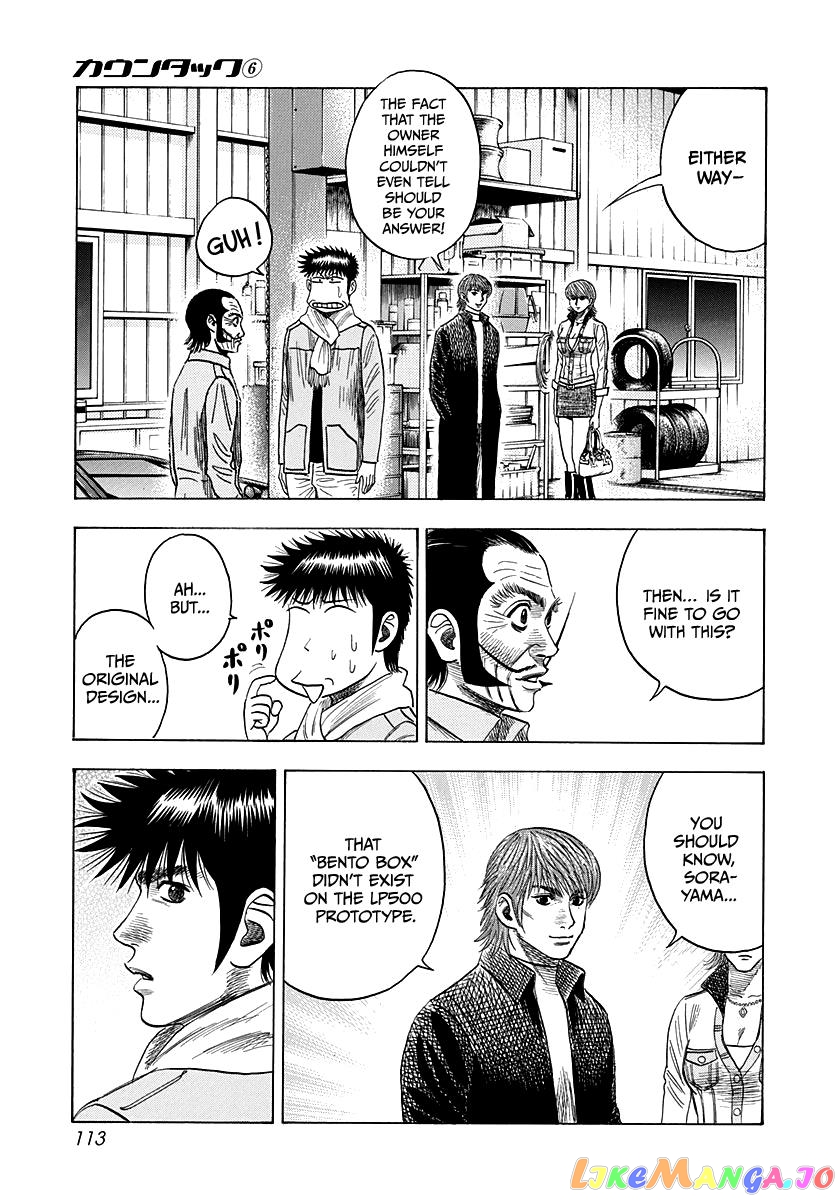 Countach - Manga chapter 50 - page 8