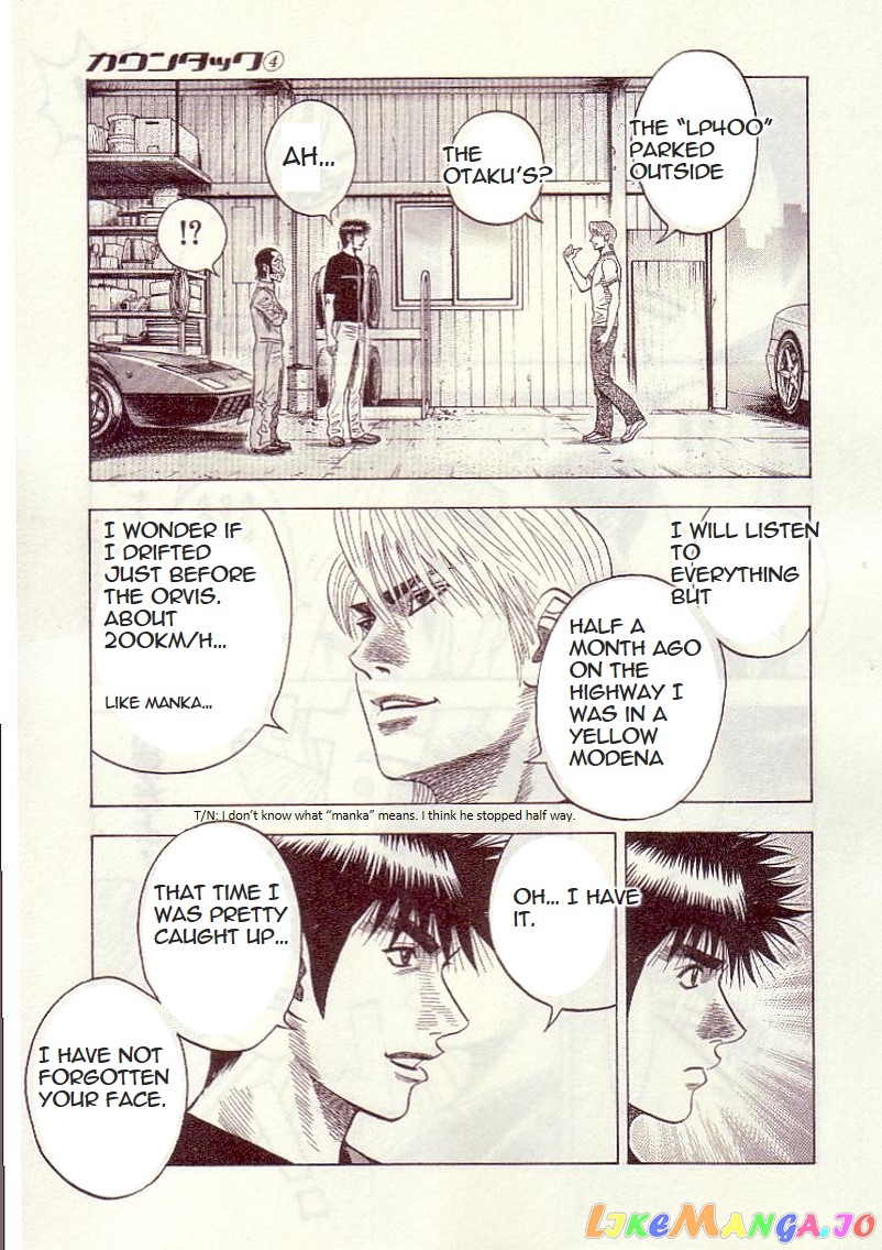Countach - Manga chapter 33 - page 7