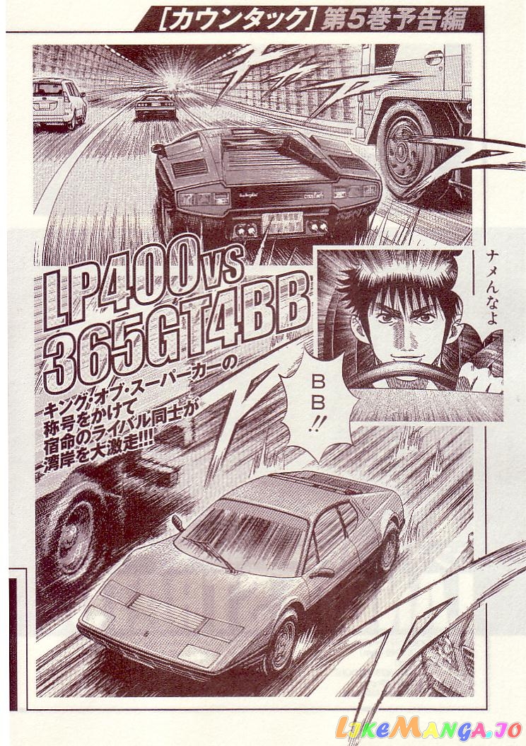 Countach - Manga chapter 35 - page 23