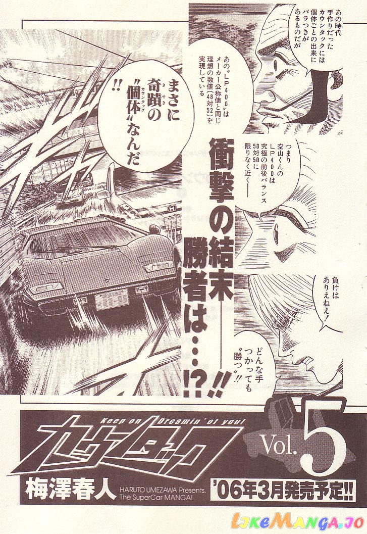 Countach - Manga chapter 35 - page 24