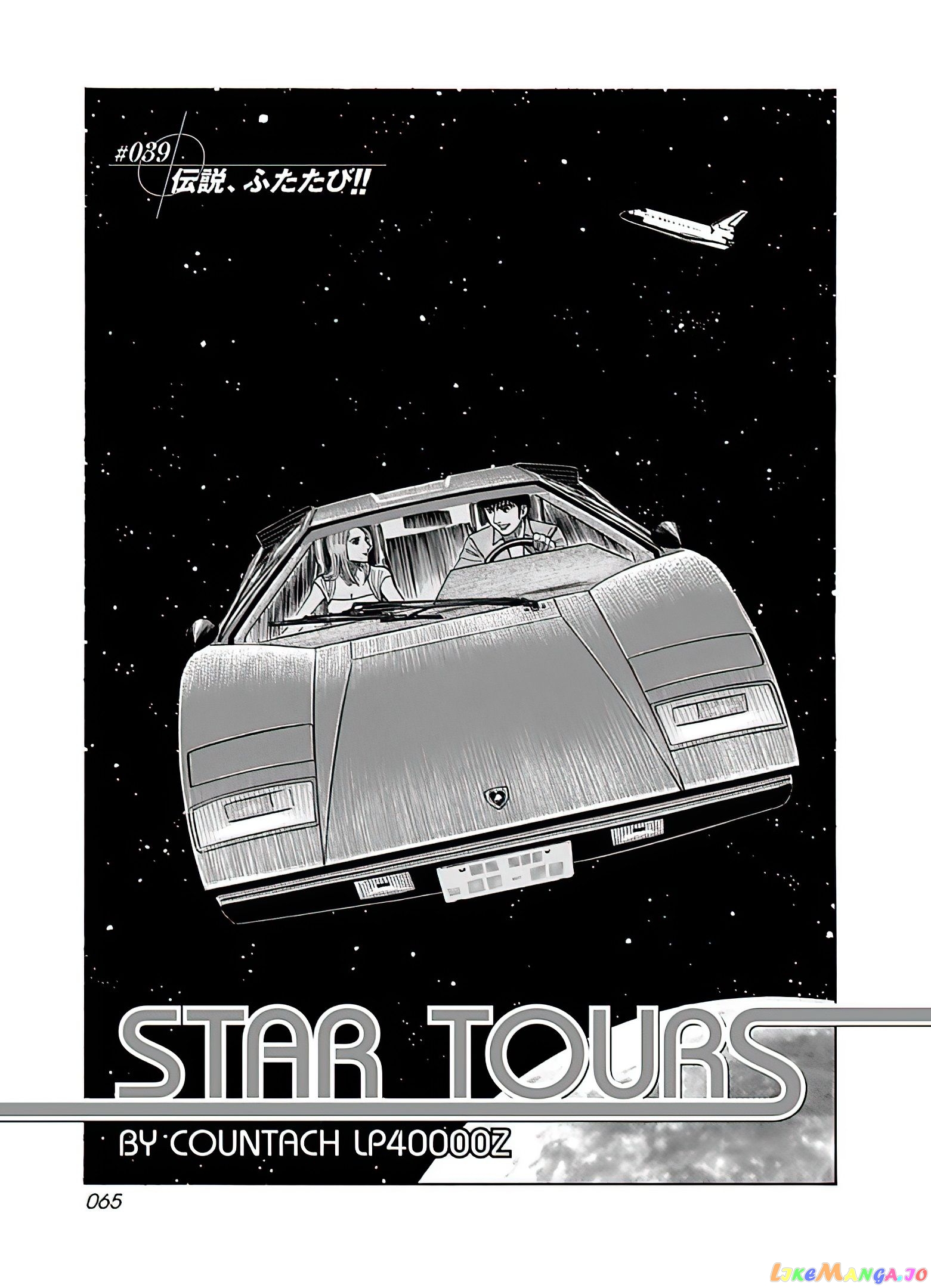 Countach - Manga chapter 39 - page 2