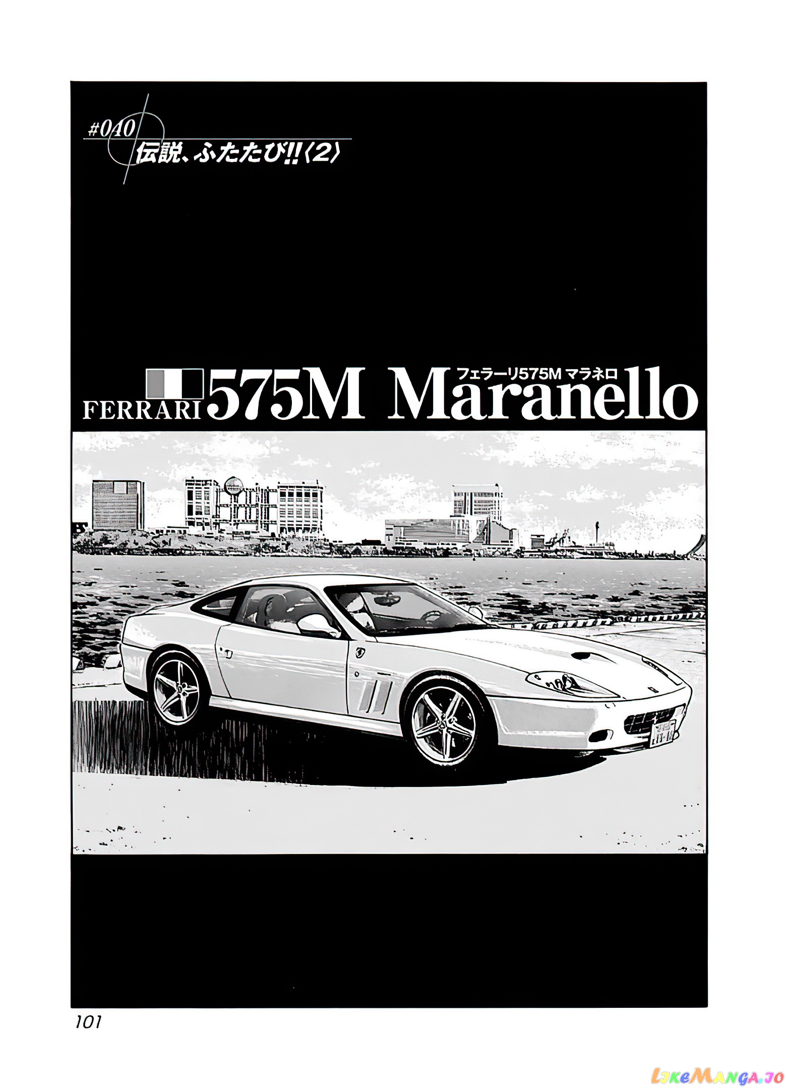 Countach - Manga chapter 40 - page 2