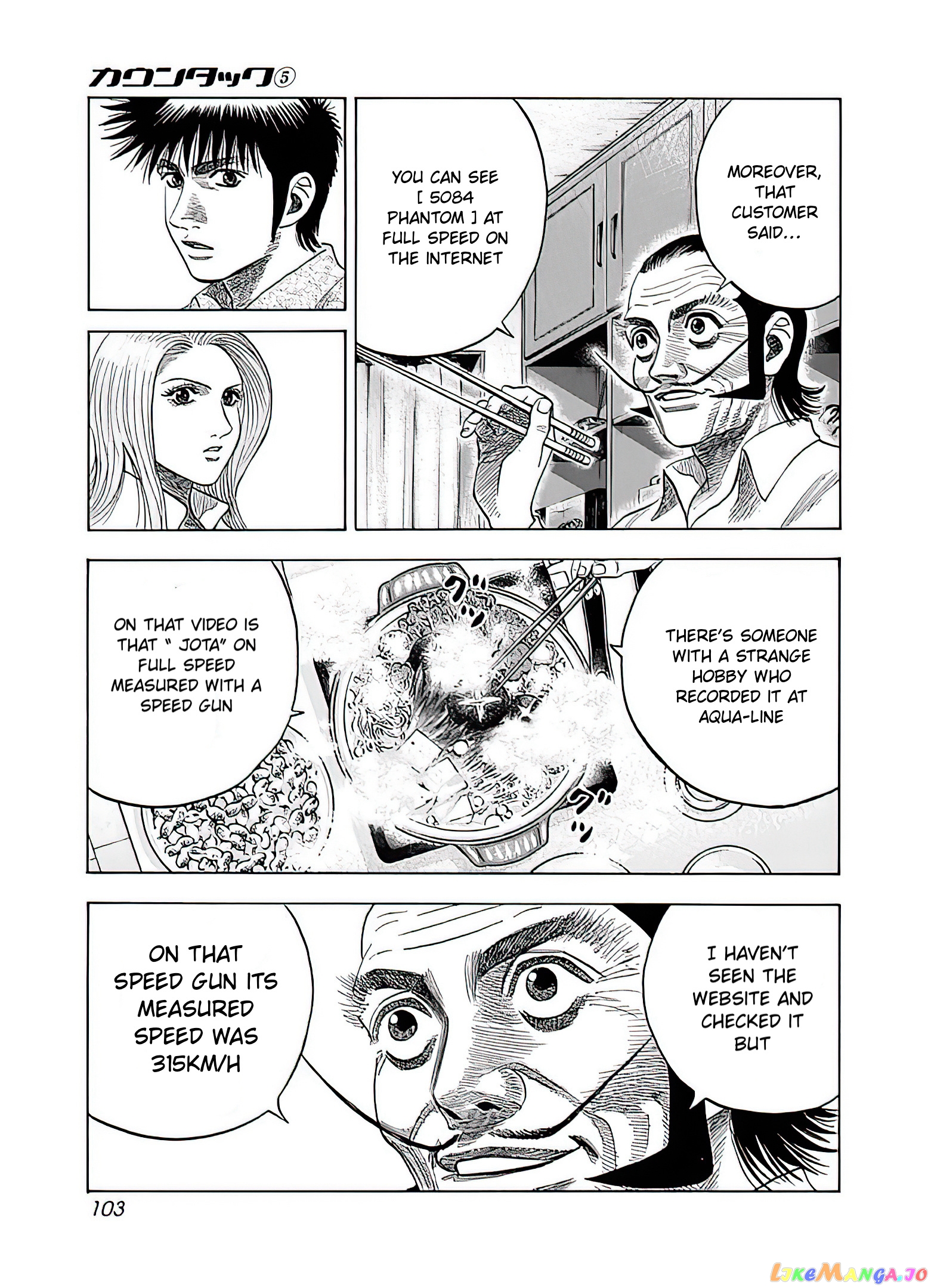 Countach - Manga chapter 40 - page 4