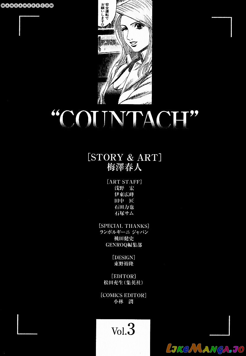 Countach - Manga chapter 24 - page 20