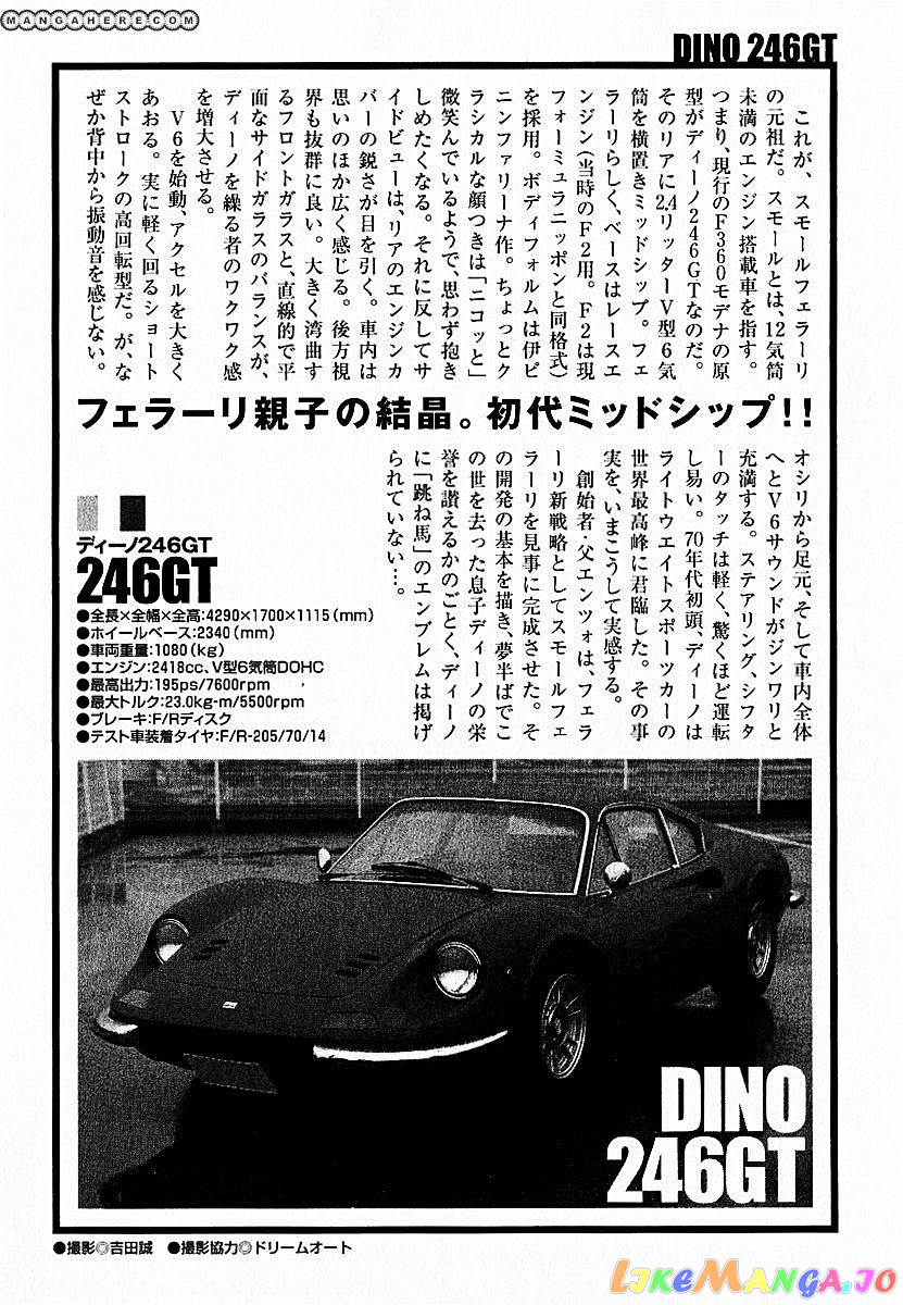 Countach - Manga chapter 24 - page 22