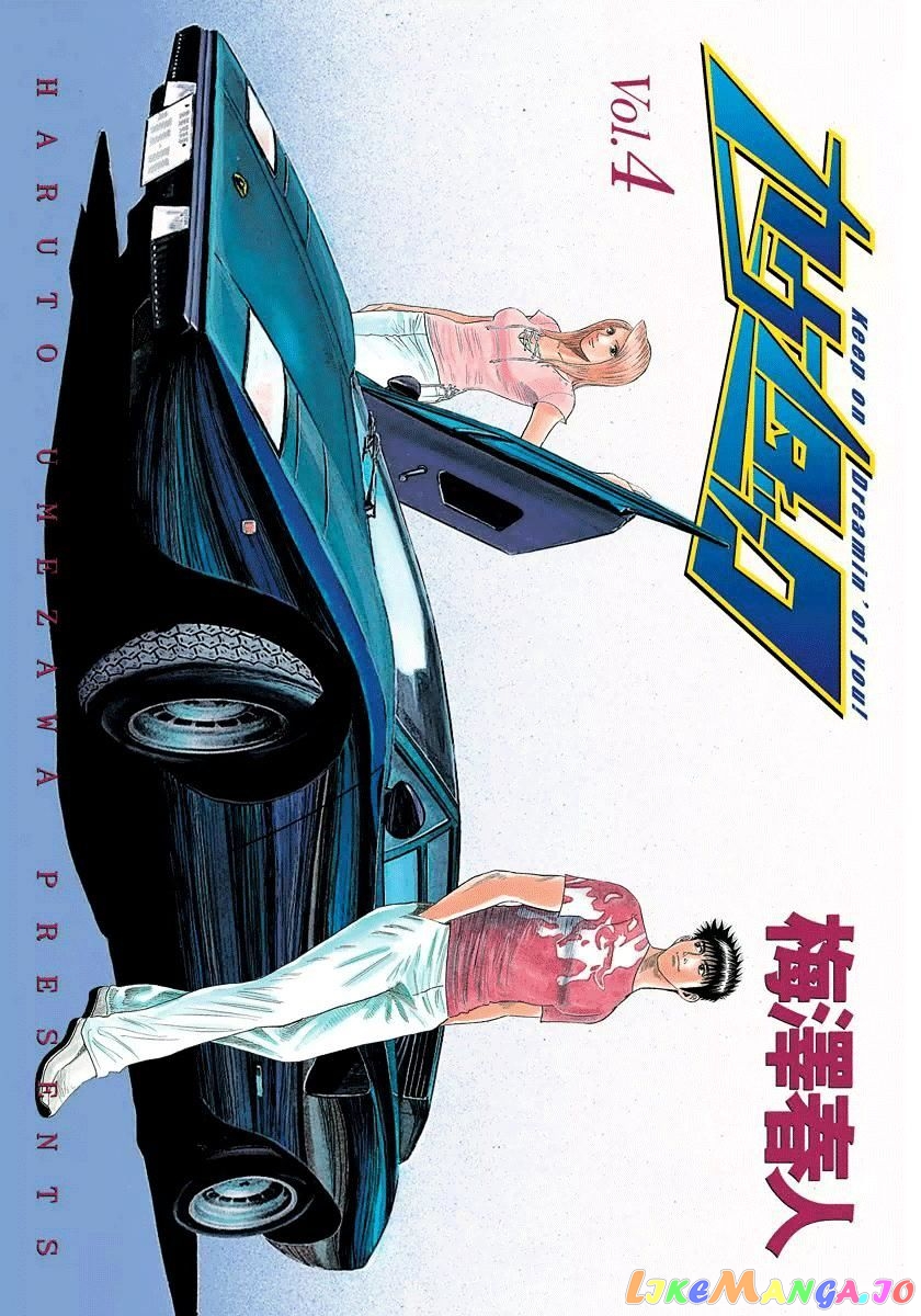 Countach - Manga chapter 25 - page 2