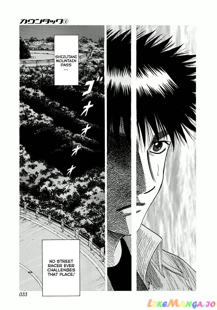 Countach - Manga chapter 26 - page 12