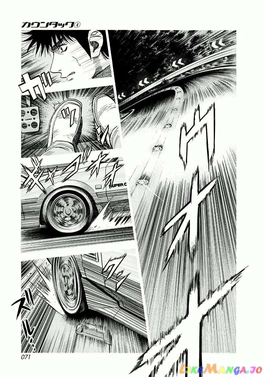 Countach - Manga chapter 28 - page 17
