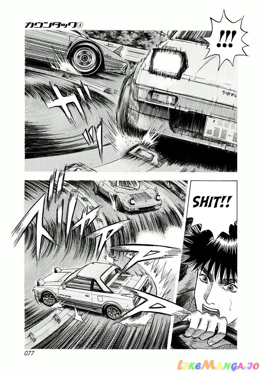 Countach - Manga chapter 29 - page 5