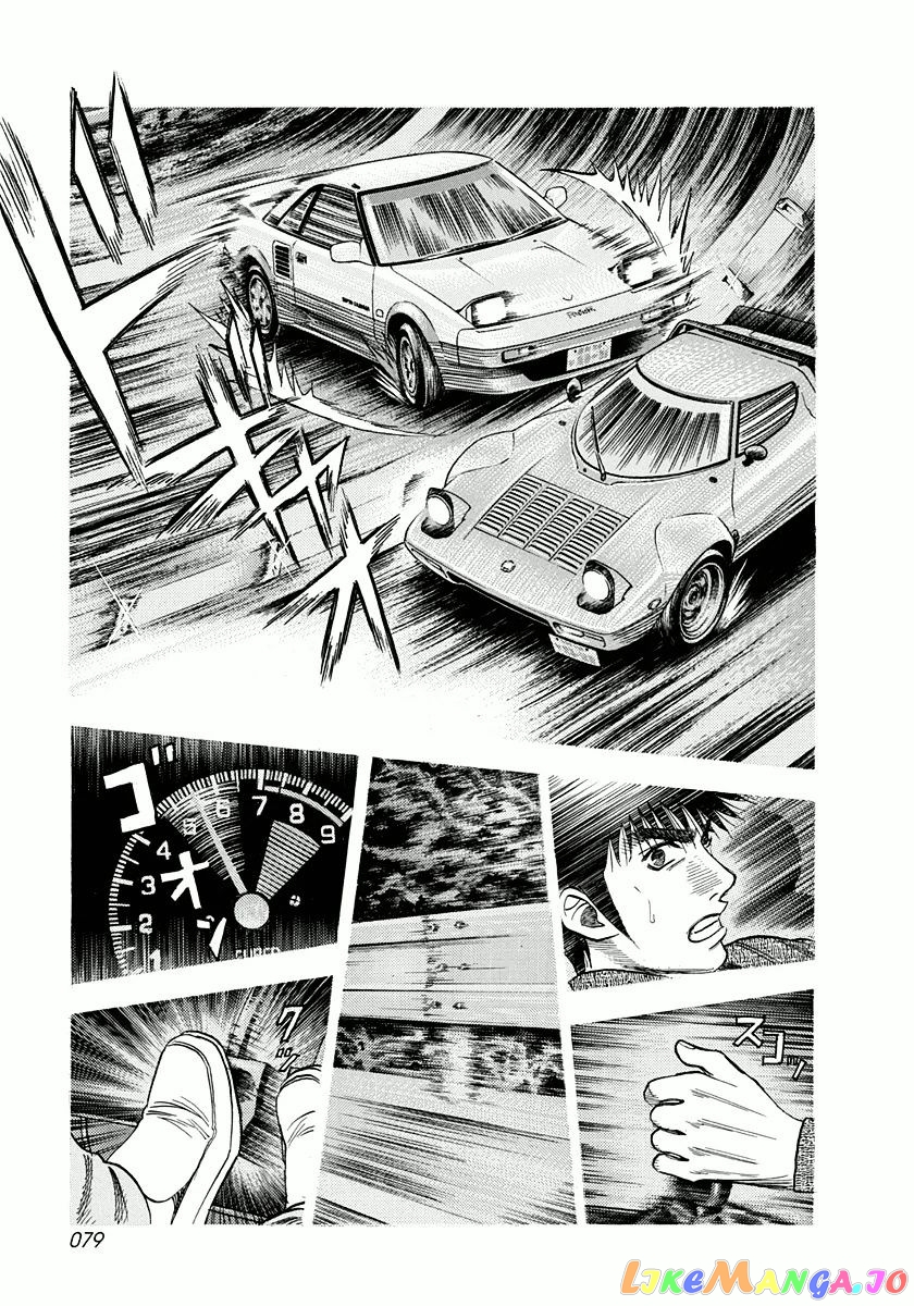 Countach - Manga chapter 29 - page 7