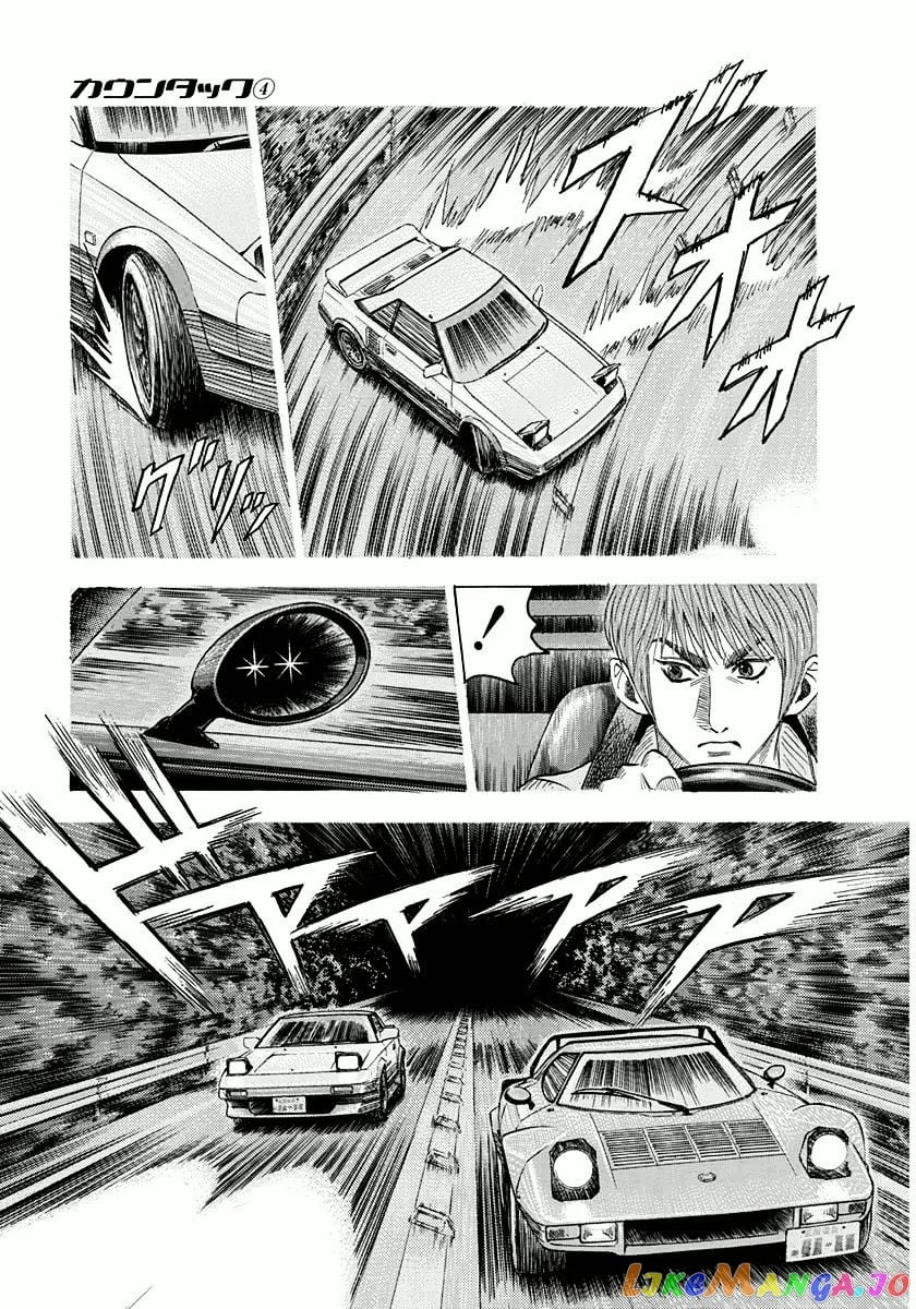 Countach - Manga chapter 29 - page 9